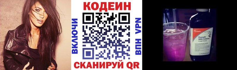 Codein Purple Drank где купить наркоту Зима