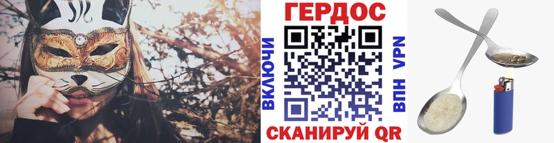 ГЕРОИН VHQ  блэк спрут онион  Зима  купить наркоту 