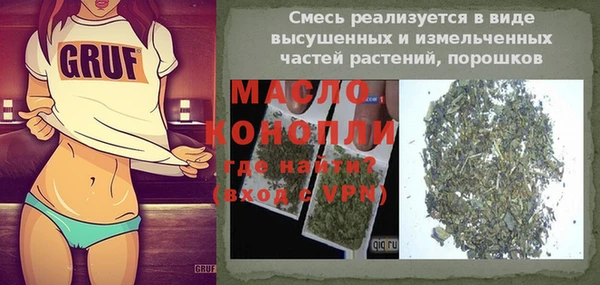 метамфетамин Бородино