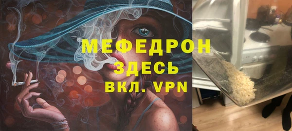 мет Волосово