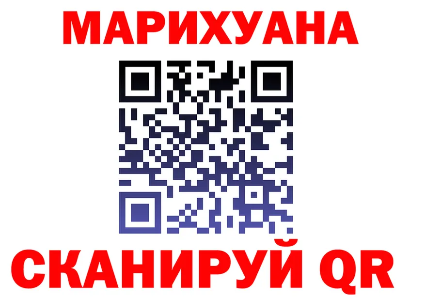 Каннабис сатива ТОР площадка мега Зима