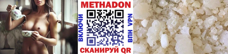 Метадон кристалл  Зима 