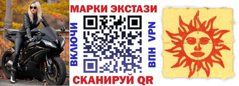 Наркотические марки 1,8мг  ОМГ ОМГ онион  Зима 